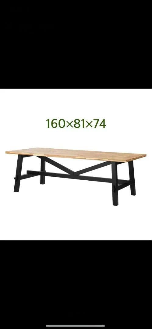 IKEA SKOGSTA ダイニングテーブル 160x81cm