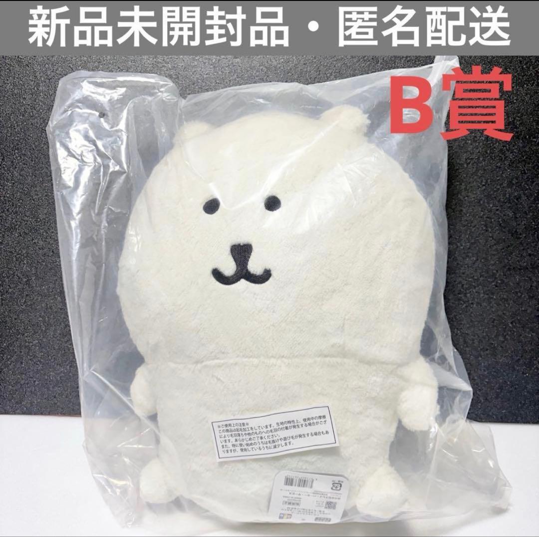 ナガノキャラクターズ　ぬいぐるみくじ　B賞　もっちりぬいぐるみM