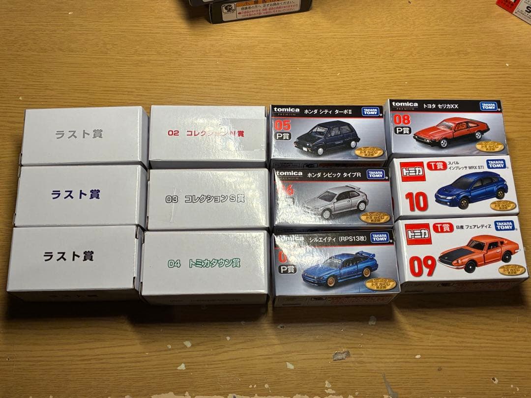 トミカくじ 2025 セット トミカプレミアム