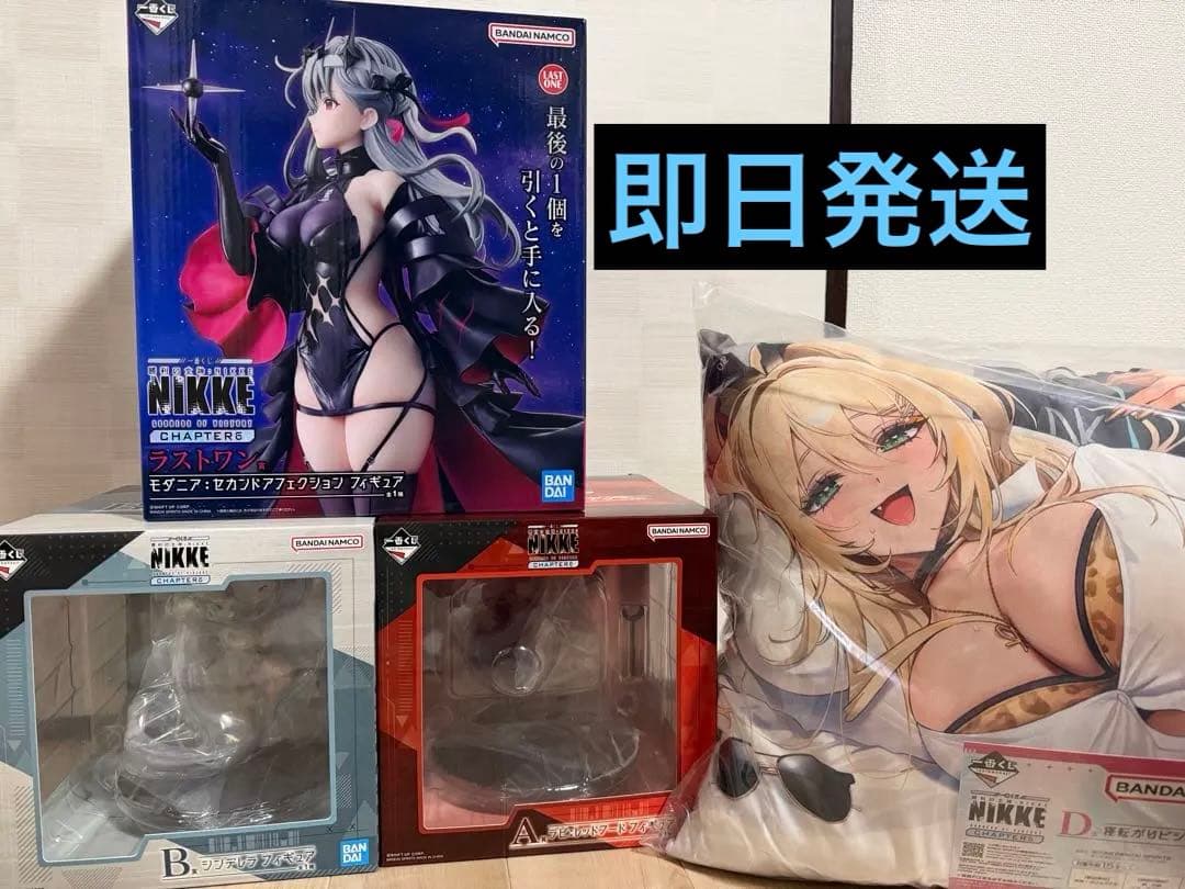 一番くじ NIKKE CHAPTER6 A賞 B賞 D賞 ラストワン賞 etc.