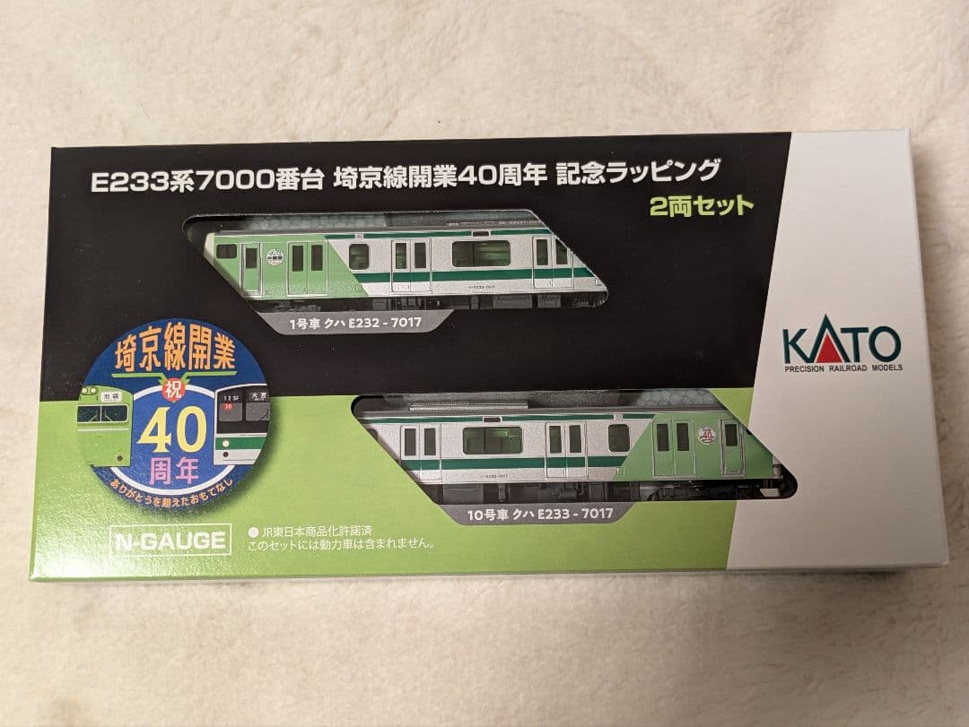 KATO E233系7000番台 埼京線開業40周年 記念ラッピング2両セット