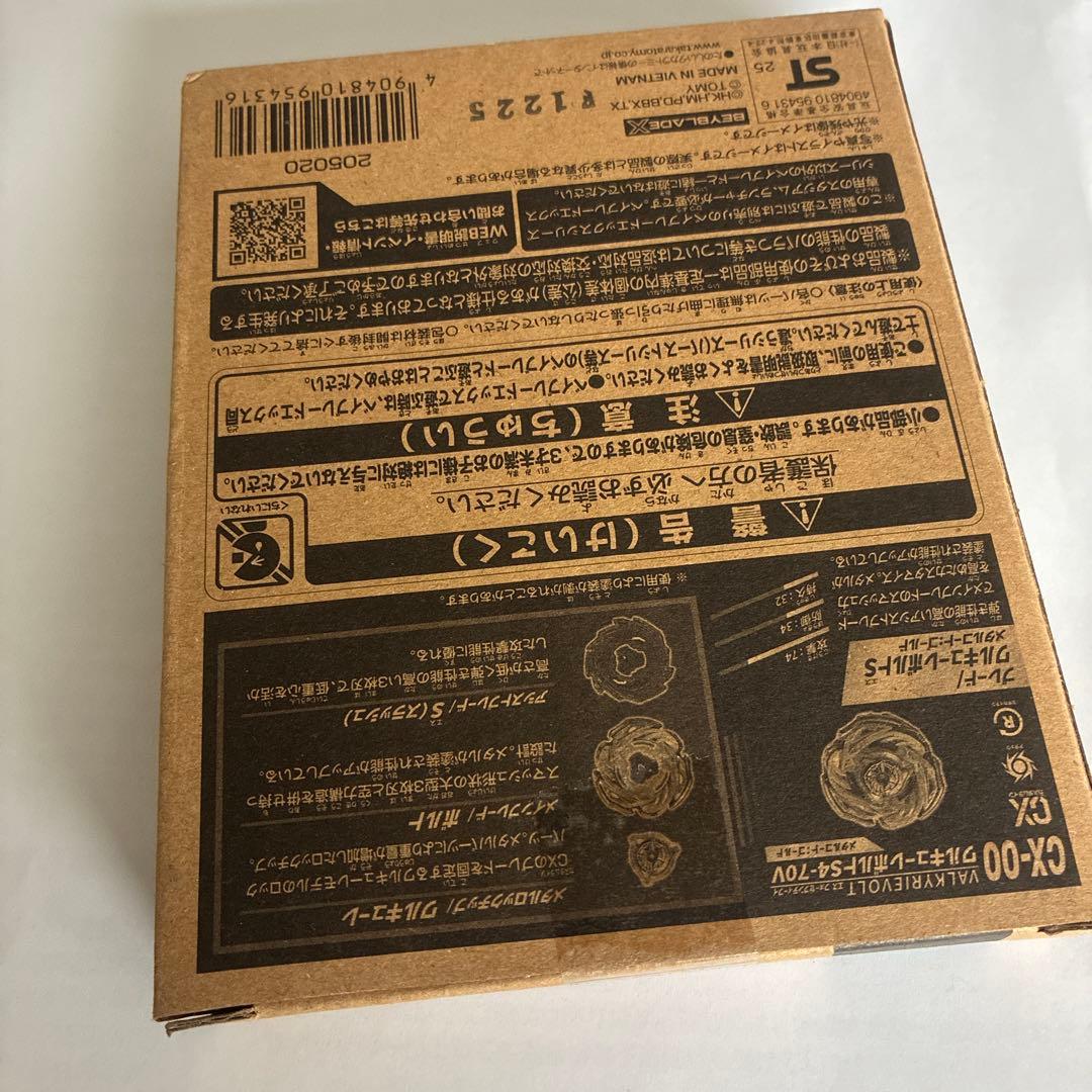 ベイブレードX BEYBLADE X CX-00 ワルキューレボルトS4-70V
