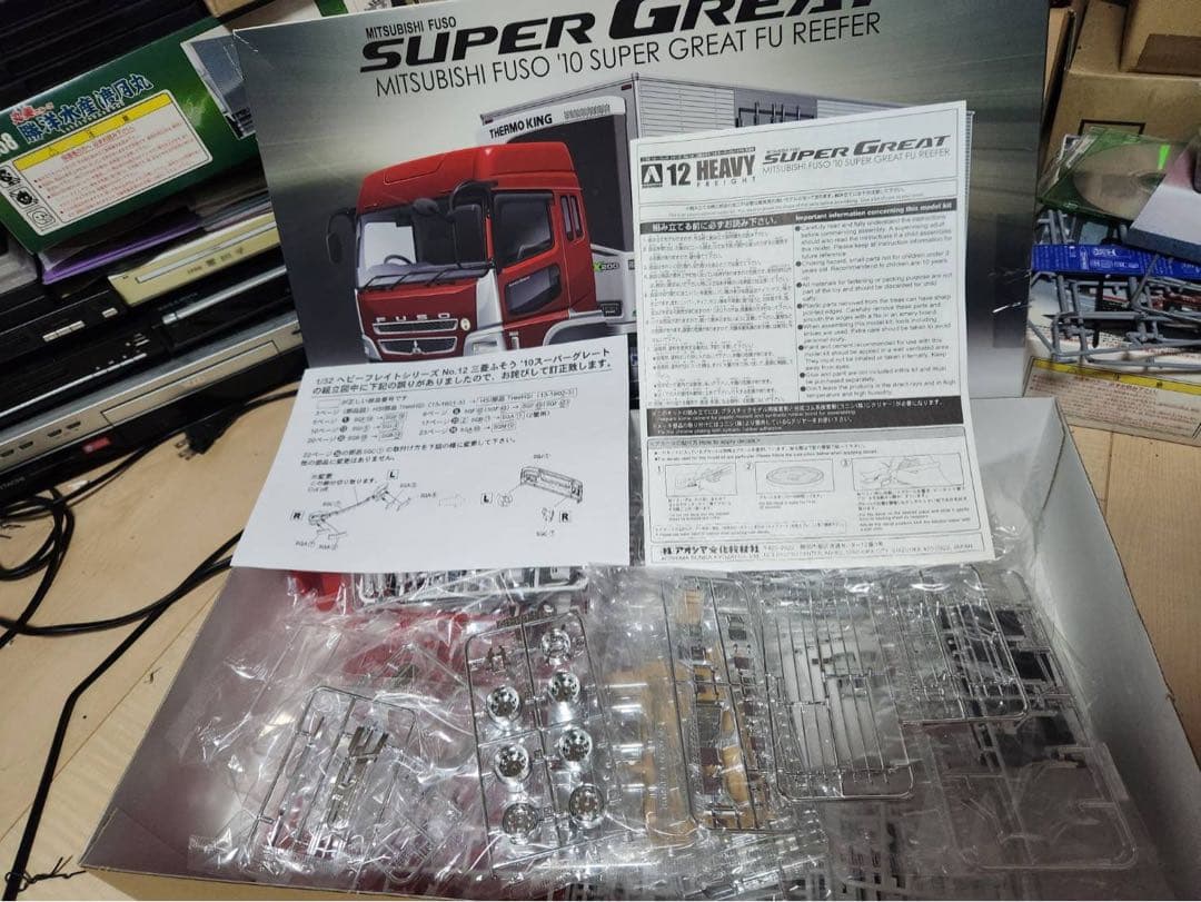 アオシマヘビーフレイト