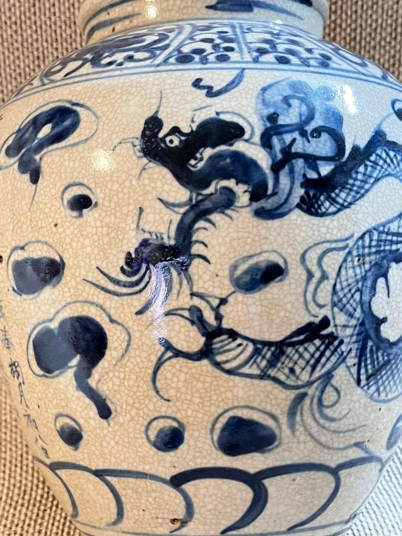 中国古玩 青花磁 元染 染付 雲龍紋 壺 花瓶 高約21cm 唐物 時代物 置物