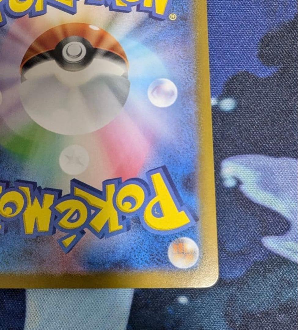 メガリザードンXex SAR インフェルノX ローダー付き