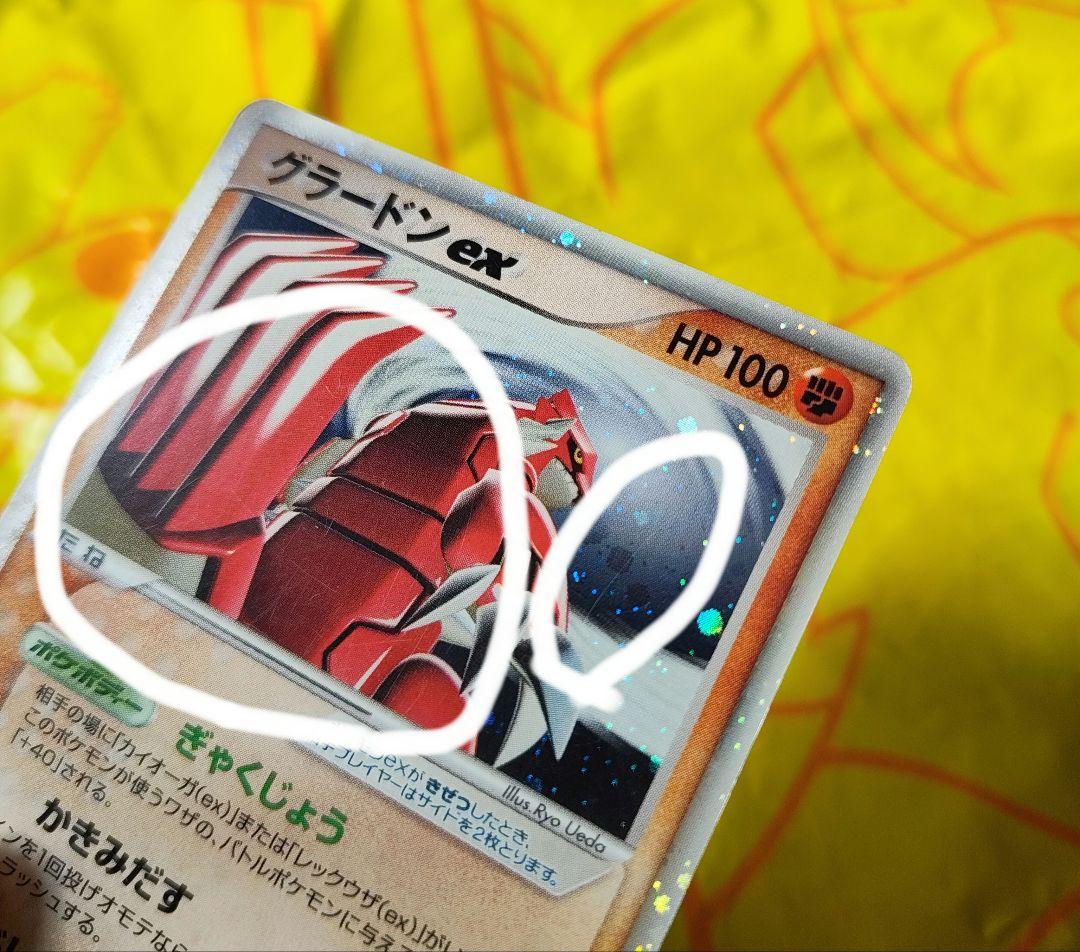 グラードンex PROMO ポケモンカードプレイヤーズクラブ PLAYプロモカ…