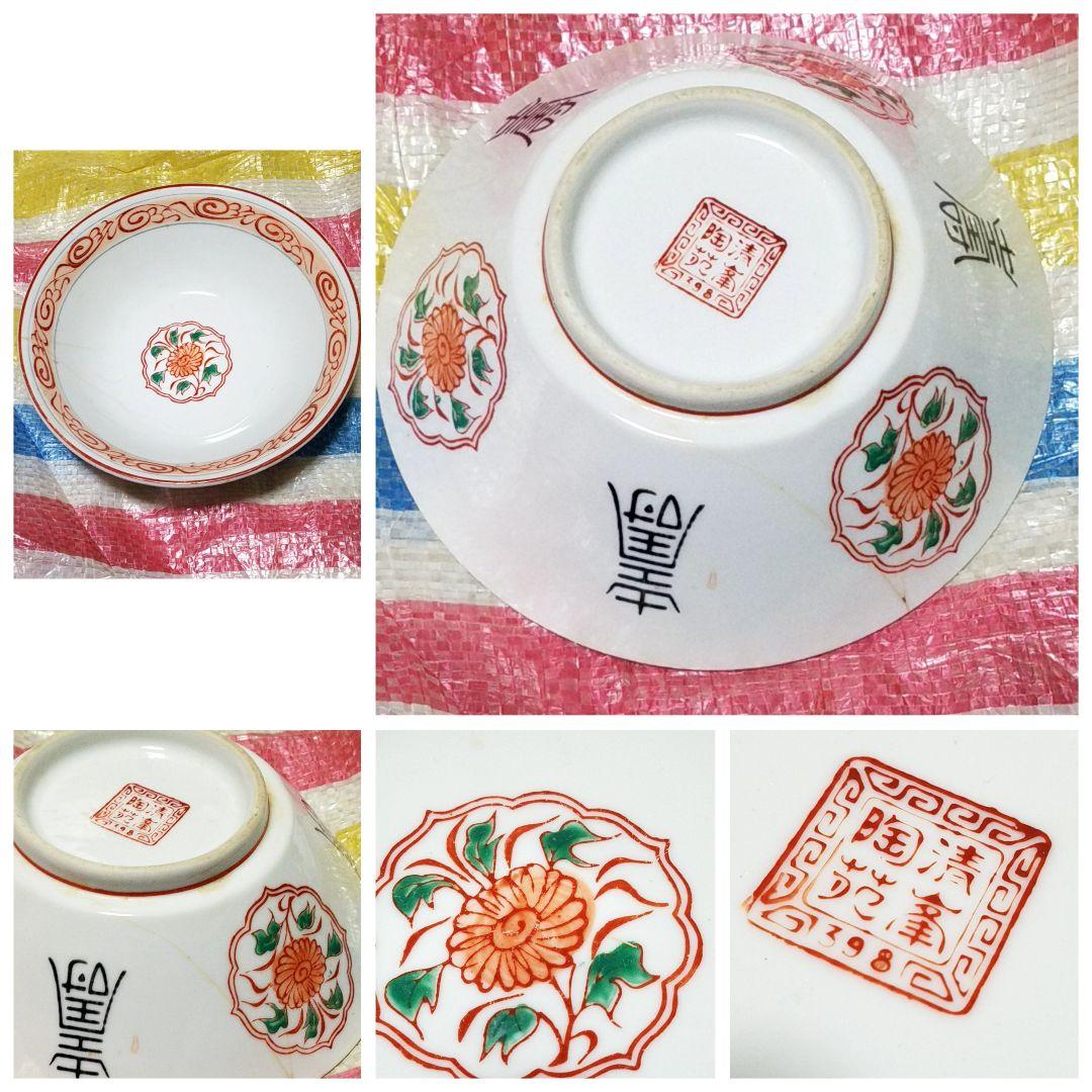 骨董品　陶芸　陶器　九谷焼　ぐい呑み　御碗　2点