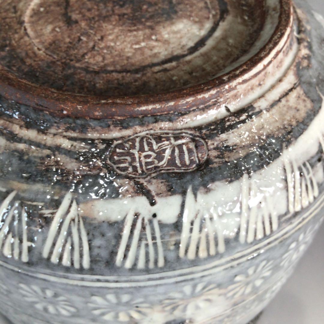 Ｐ３５３　水指　『平安　浅見与し三造』『花三島』『耳付水指』　共箱　茶道具