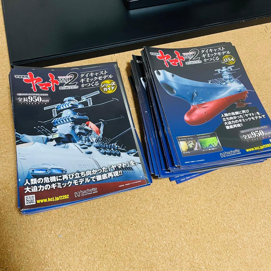 【完成品】アシェット 1/350 宇宙戦艦ヤマト2202 愛の戦士たち