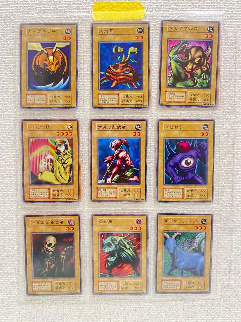 遊戯王　初期　型番なし120枚以上 スターターデッキ　セミコンプリート　他