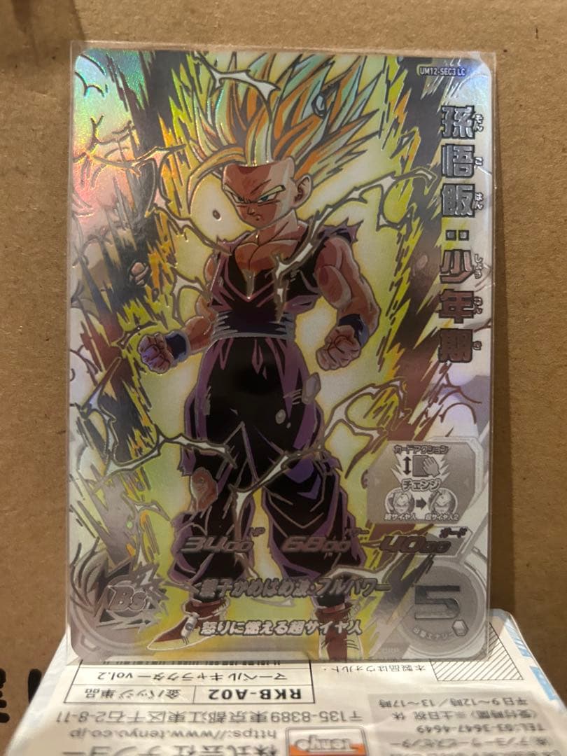 ドラゴンボールヒーローズ 孫悟飯少年期　UM12-SEC3 LC