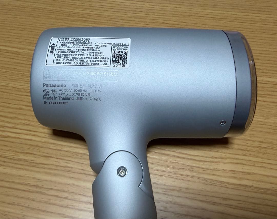 Panasonic ドライヤー　EH-NA7M