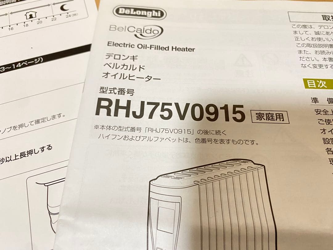 DeLonghi RHJ75V0915-GY オイルヒーター