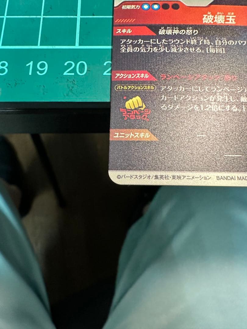 スーパーダイバーズ ビルス SDV2-056 GDR 美品