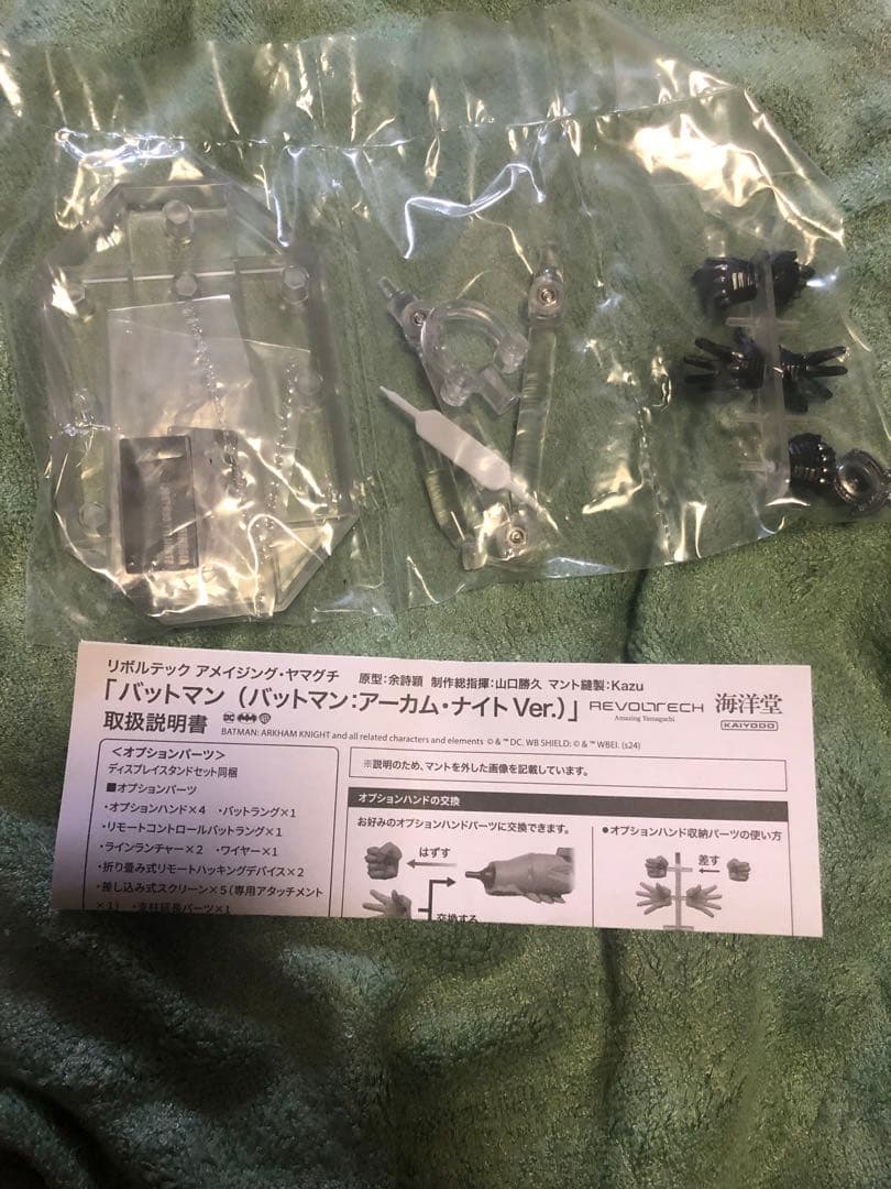 アメイジングヤマグチ　バットマンアーカムナイトVer