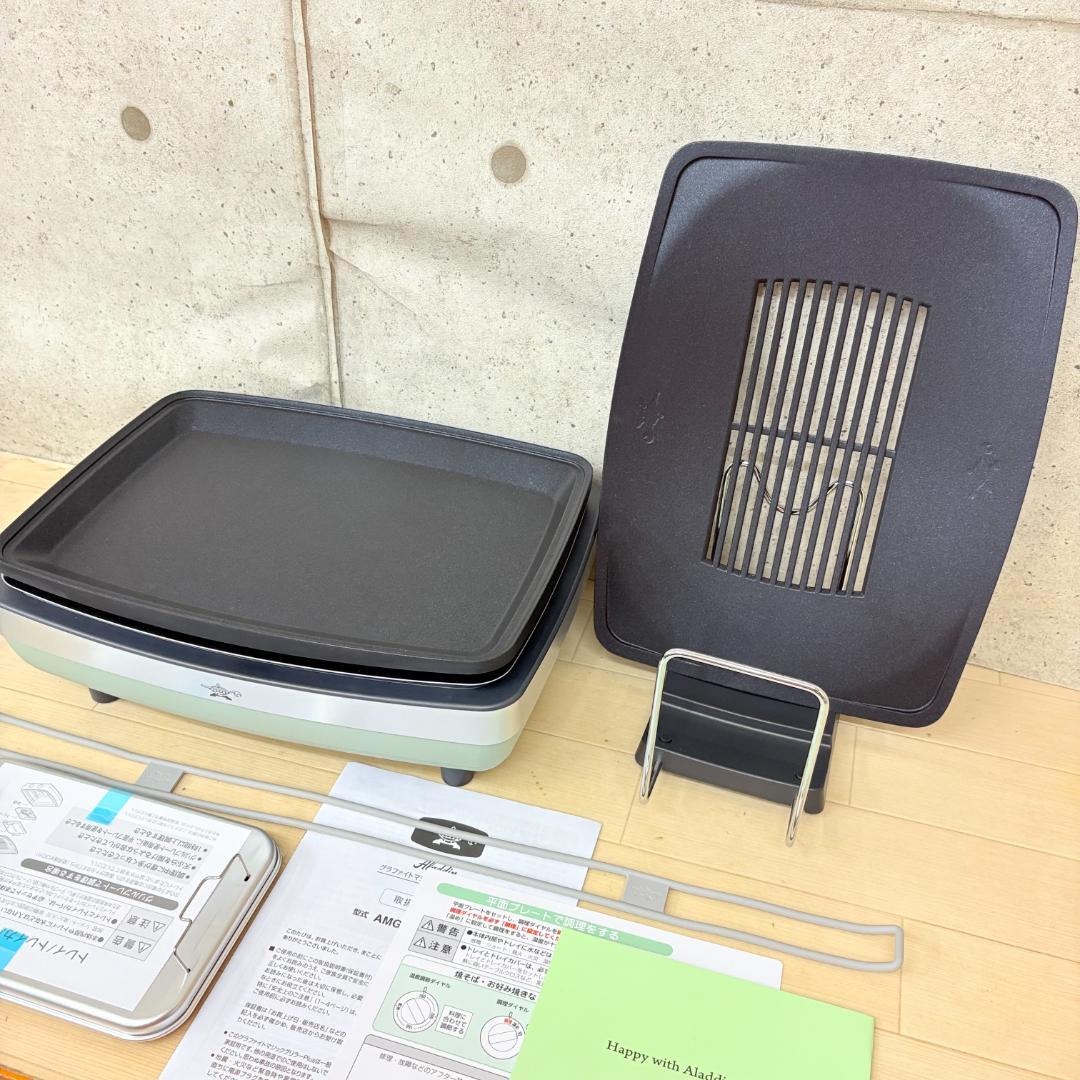 アラジン グラファイトマジックグリラーPlus AMG-G1300A コード欠品