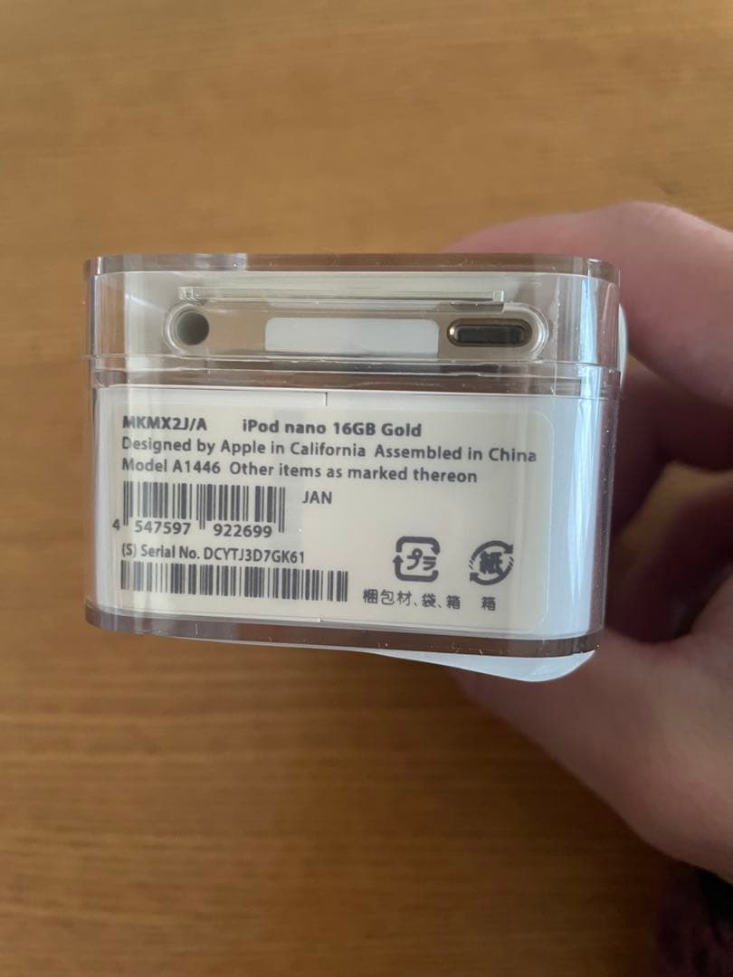 iPod nano 第7世代16GB ゴールド　未開封