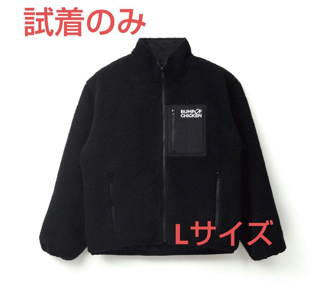 【試着のみ】 BUMP OF CHICKEN ボアジャケット 通販限定 新品同様