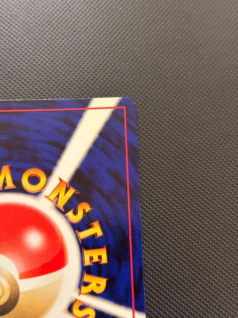 旧裏　ほぼ完美品　デンリュウ ★neo 拡張パック第3弾 めざめる伝説　渦巻ホロ