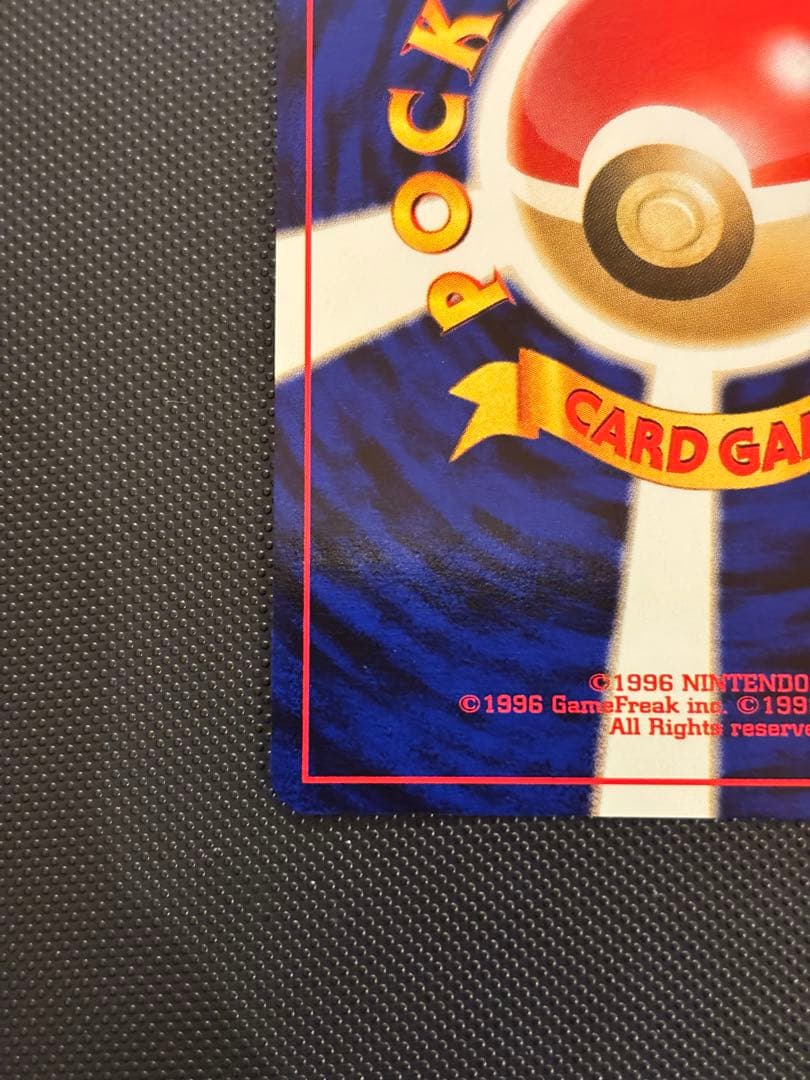 旧裏　ほぼ完美品　デンリュウ ★neo 拡張パック第3弾 めざめる伝説　渦巻ホロ