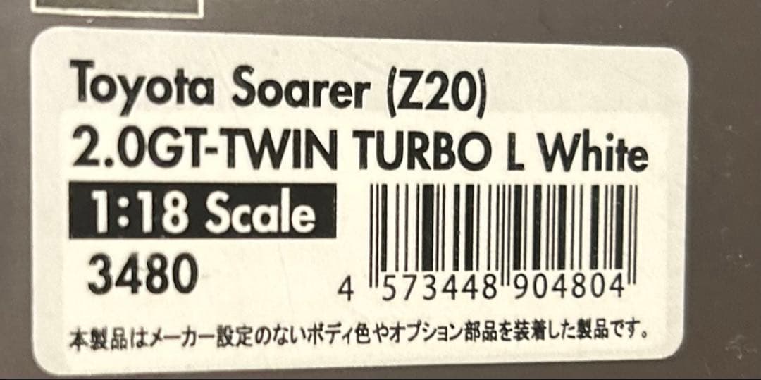 1/18 トヨタ ソアラ Z20 2 0GT-TWIN TURBO L BBS