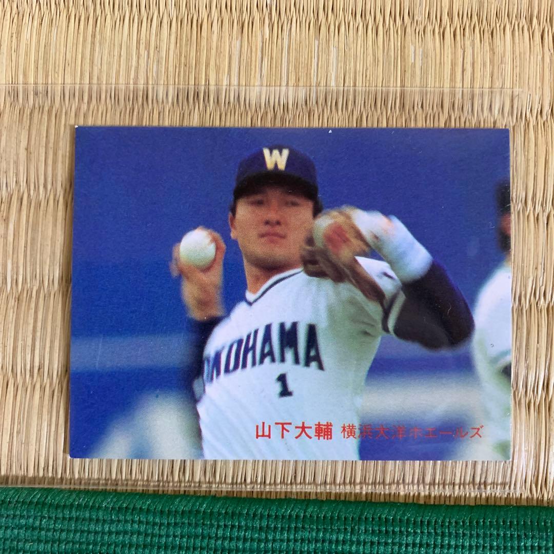 カルビープロ野球カード1982年横浜大洋ホエールズNo.12山下大輔