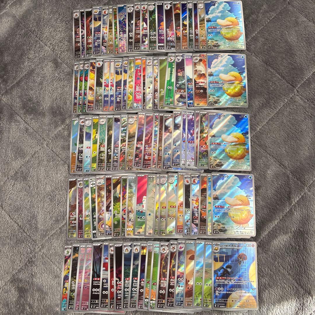 AR CHR まとめ売り 100枚