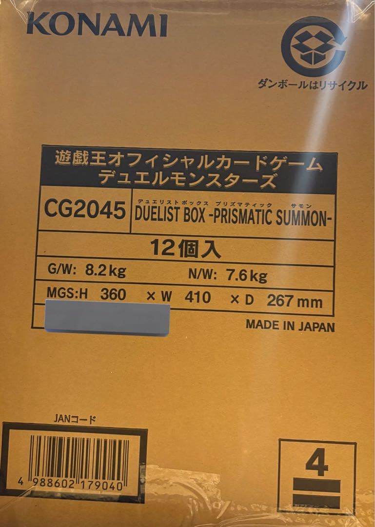 DUELIST BOX PRISMATIC SUMMON 未開封　12BOX