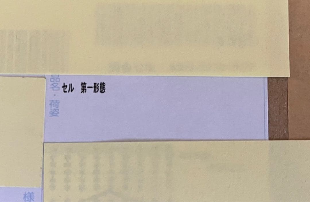 ドラゴンボールアライズ　セル第一形態　通販限定特典付き