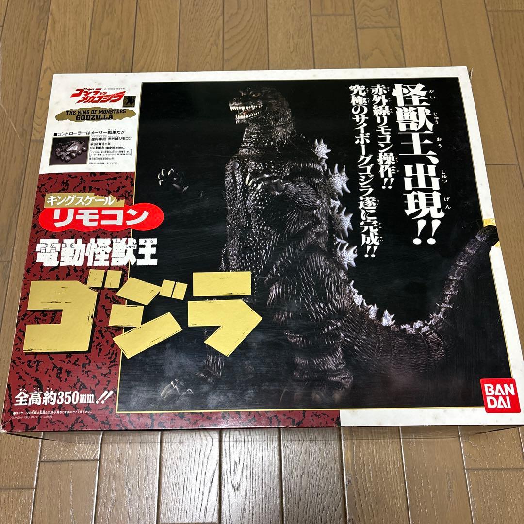 レア！ GODZILLA キングスケール リモコン 電動 怪獣王 ゴジラ