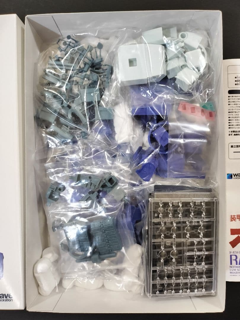 WAVE (ウェーブ) ラビドリードッグ 1/24 レジンキャストキット