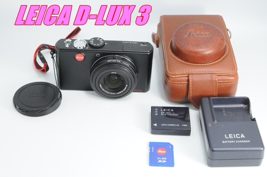★満足セット★ライカ LEICA D-LUX 3 純正レザーケース付 動作確認済
