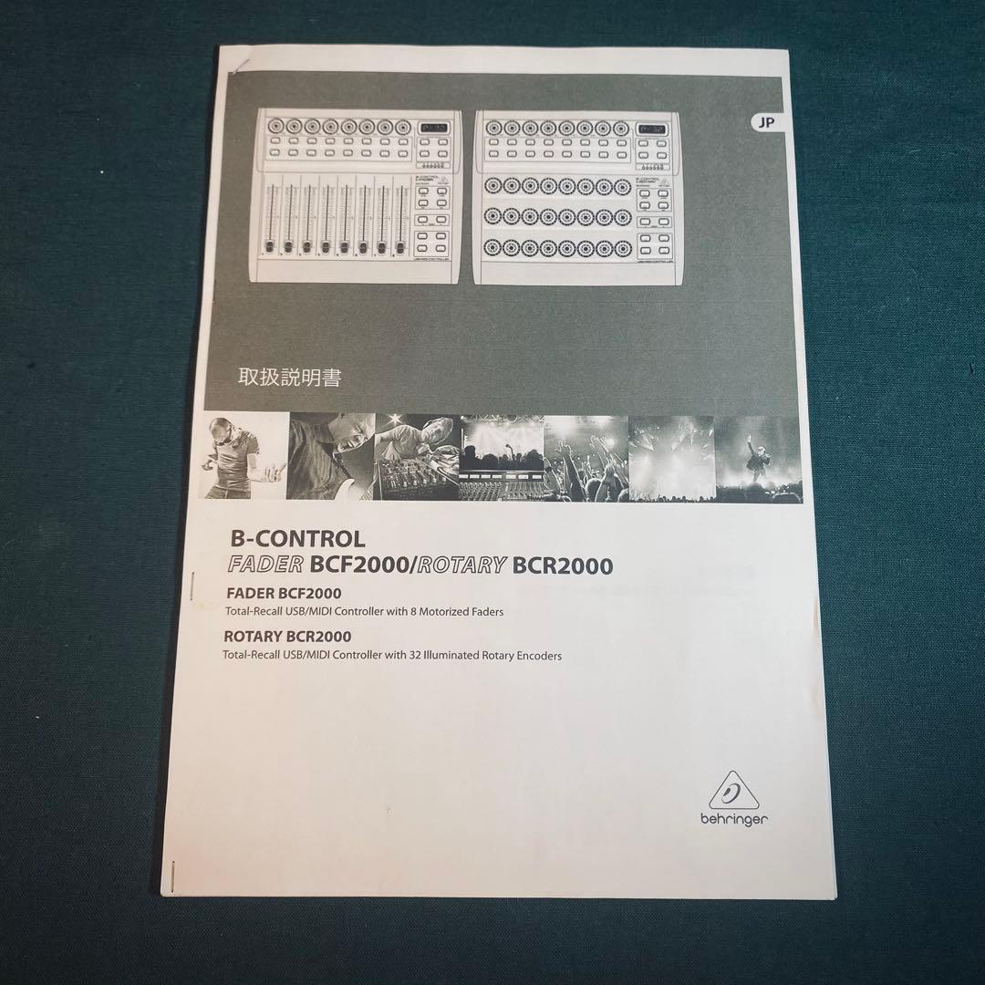BEHRINGER BCR2000 (日本語マニュアル付き)