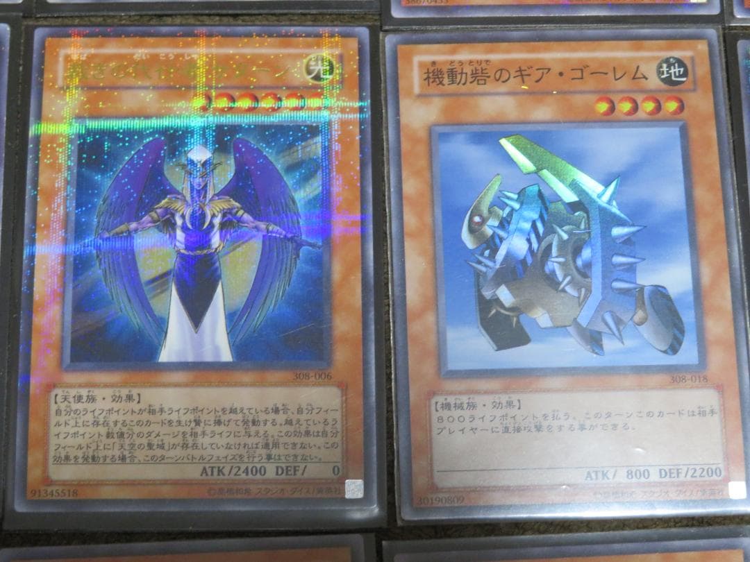 【遊戯王3期】301～309シク・パラレル・ウルトラ・スーパーまとめ売り