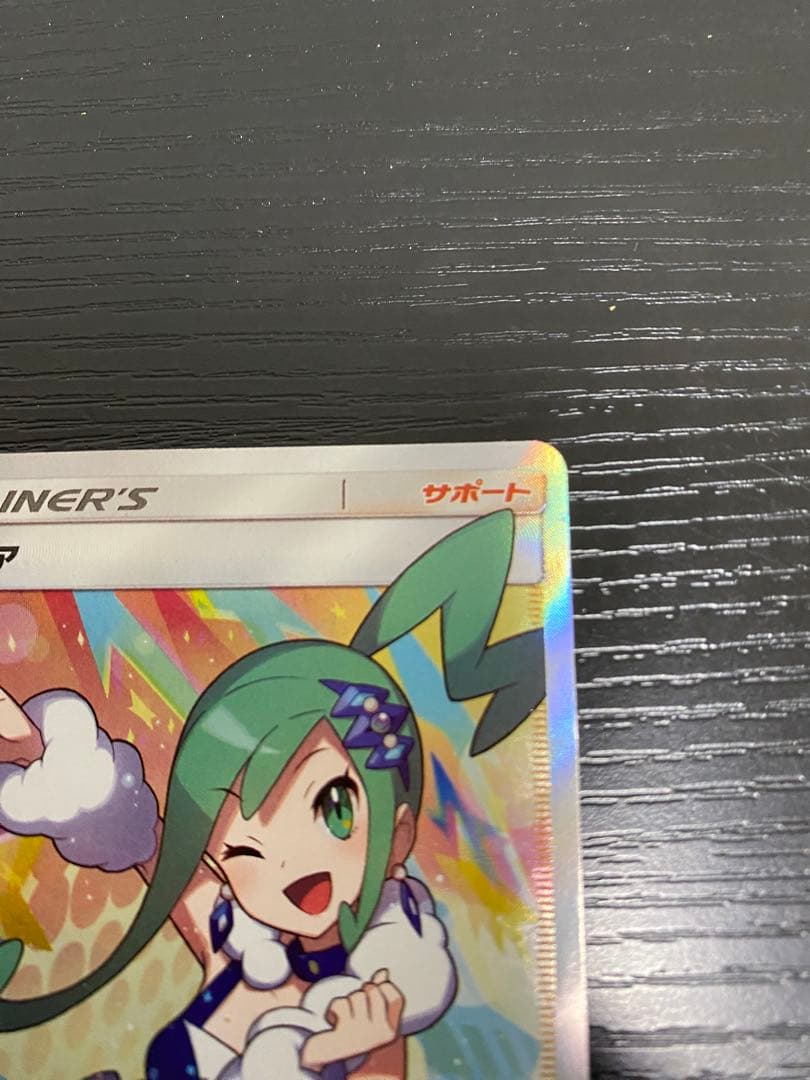 ポケモンカード ポケカ ルチア SR