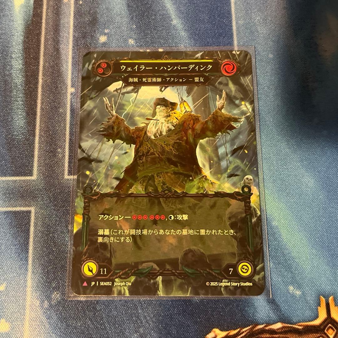 【FaB】ウェイラー・ハンパーディング《Marvel》