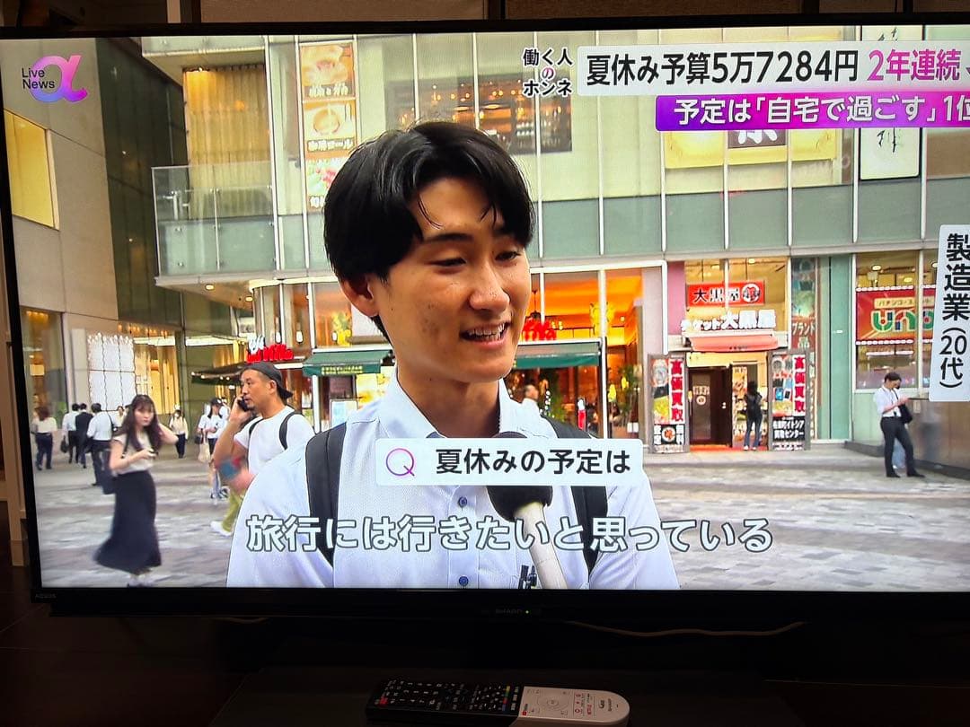 とこのま専用SHARP 4T-C43CN1 液晶テレビ 43インチ