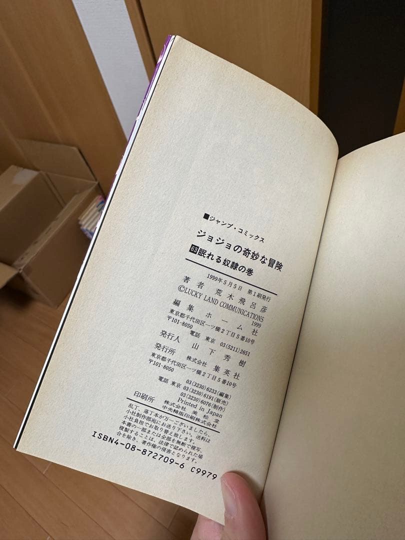 (値下げ交渉OK)ジョジョの奇妙な冒険 半数が第一刷発行 第1部〜5部 全63巻