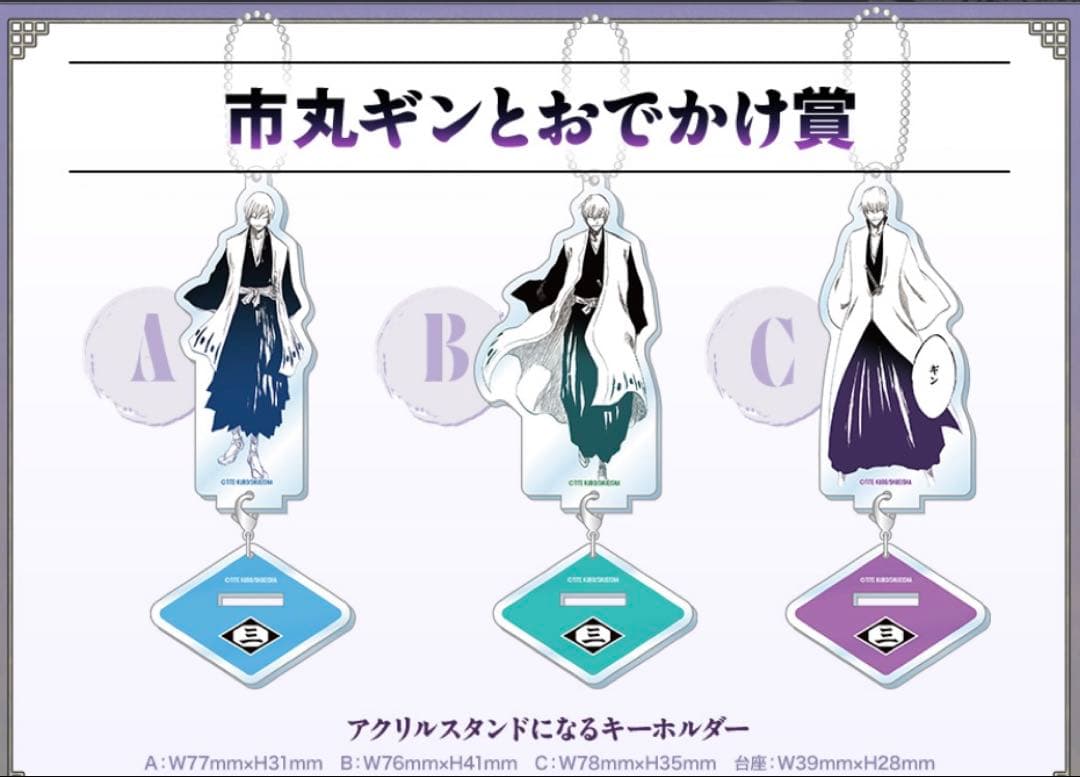 くじタイム BLEACH 巳年！市丸ギン バースデーくじ　グッズ14点セット