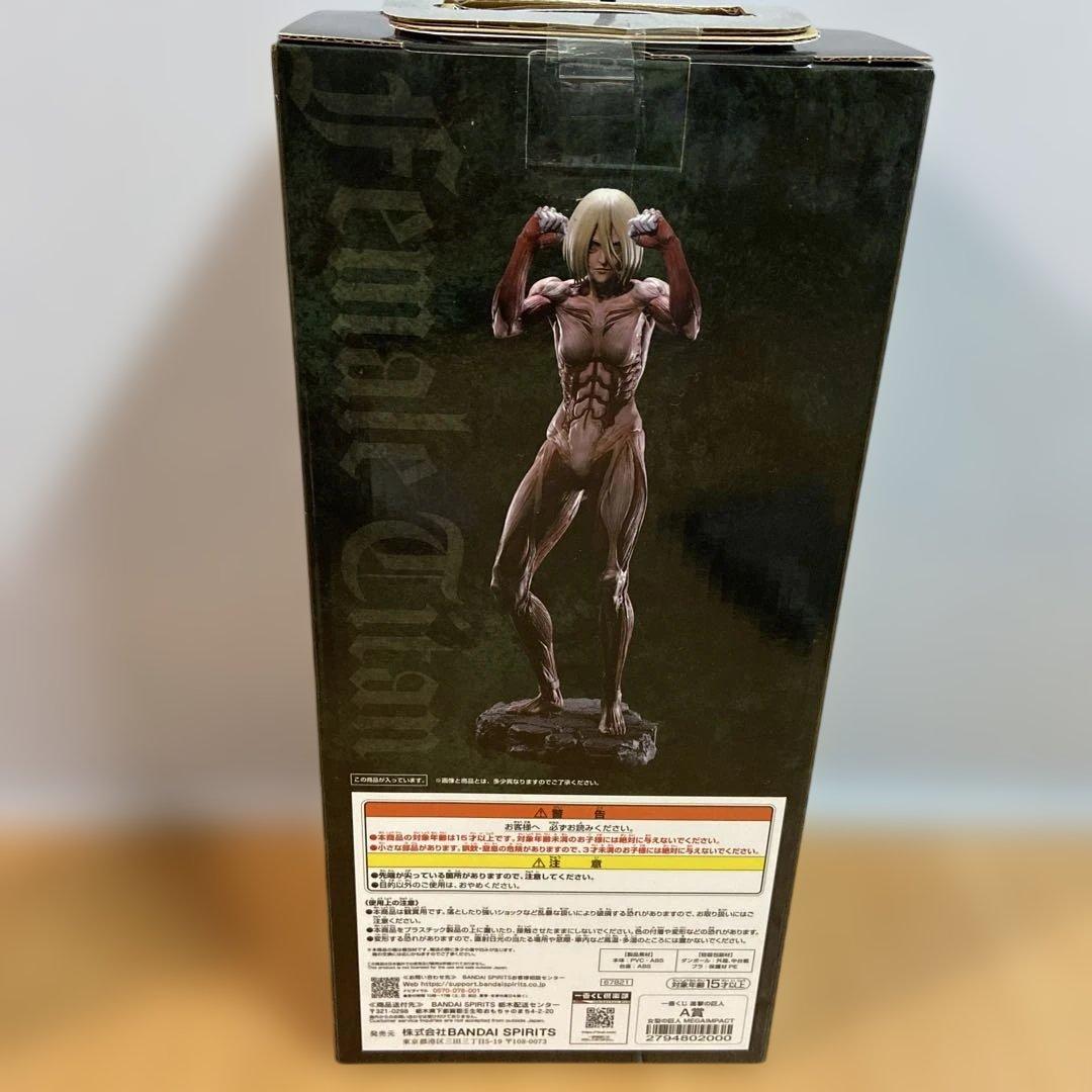 一番くじ 進撃の巨人 〜壁の外の世界〜 A賞 B賞 ラストワン 下位賞 計20点