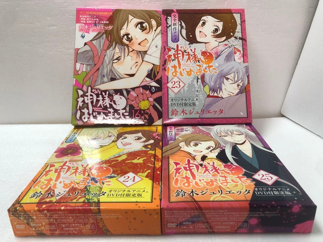 神様はじめました 16, 23, 24, 25巻セット