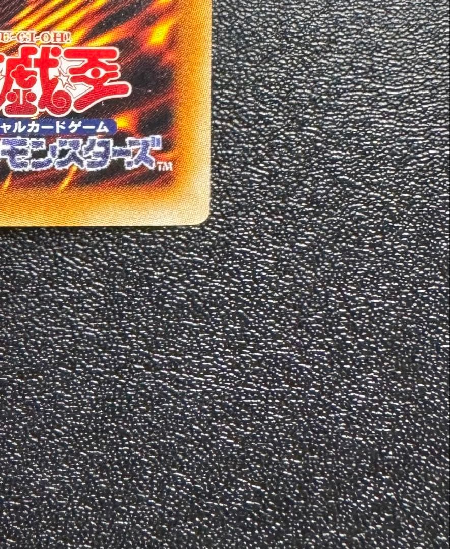 ブラックローズドラゴン/ドラゴン族/シンクロ/ 遊戯王カード/ホロ