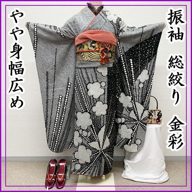 412z7☆振袖 総絞り 金彩 梅 松の葉 身幅広め 黒☆美品 成人式 結婚式