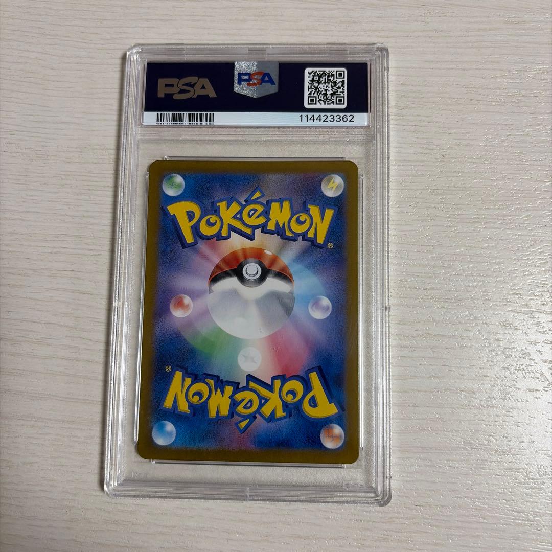 ゲッコウガex PSA10 SAR SV5a クリムゾンヘイズ 090/066