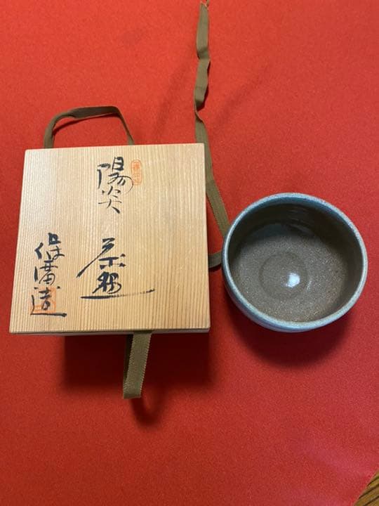 御深井窯変　李朝風茶碗　松原保広造