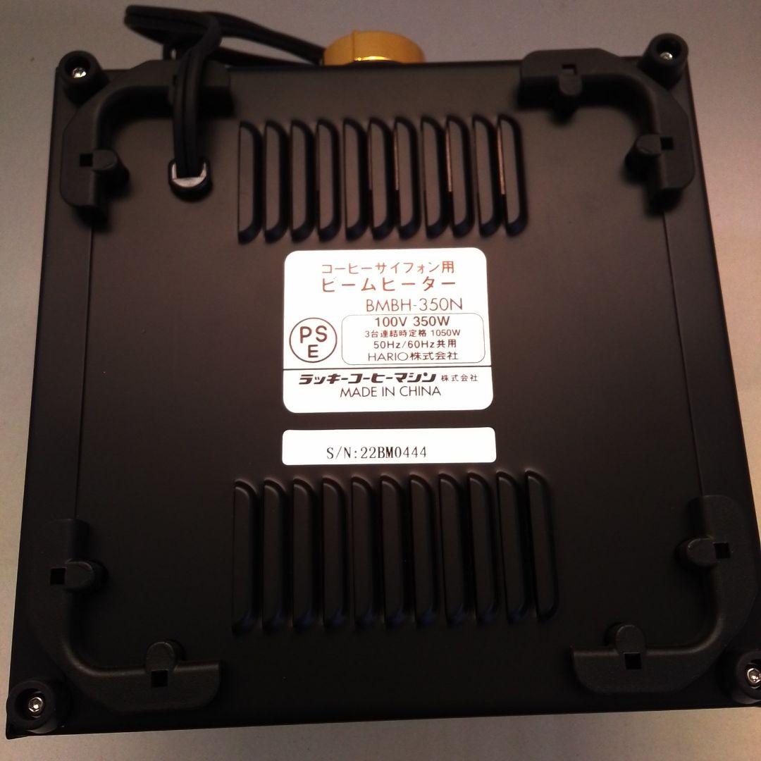 ハリオ BMBH‐350N