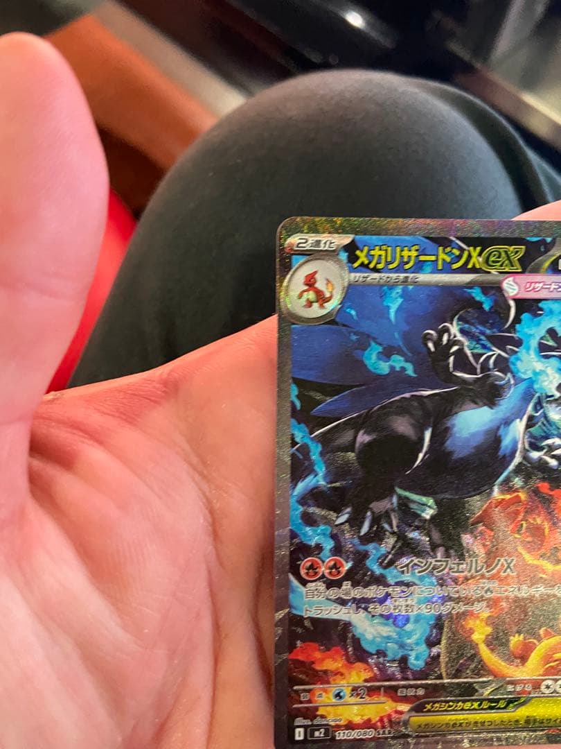 インフェルノX メガリザードンx ex SAR