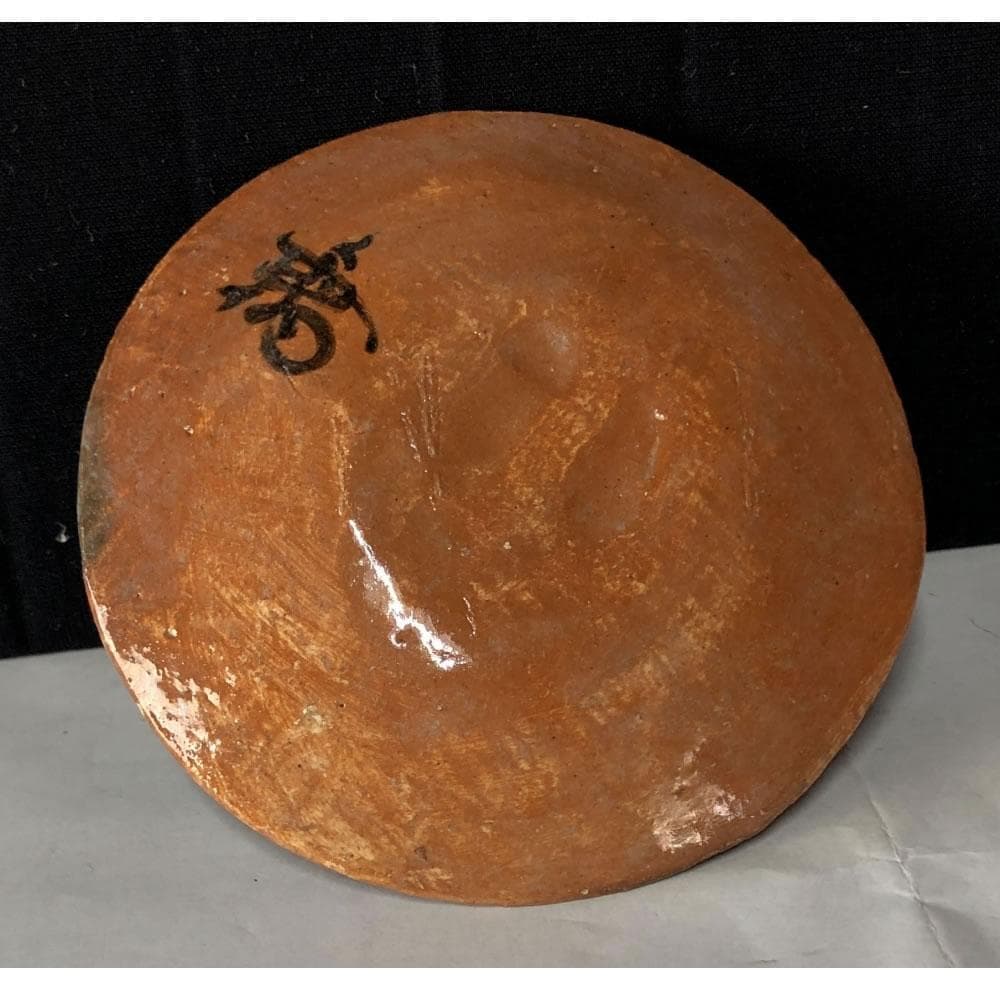 e2831 赤楽 図変 小皿 浅尾宗筌 共箱 径12cm 絵変 銘々皿