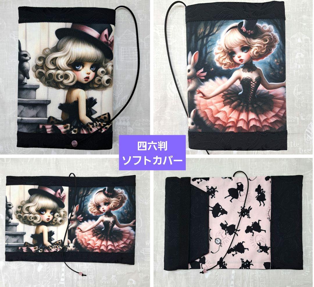 チナ茶②ブックカバー