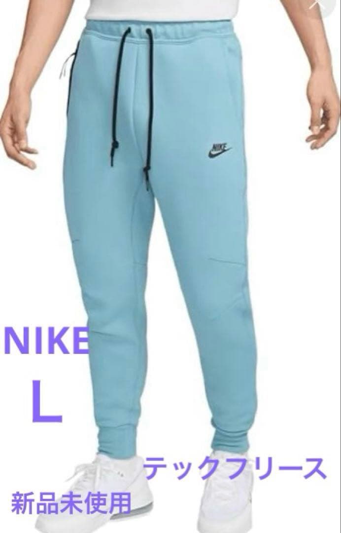新品未使用 Nike テックフリース スリムフィットＬ